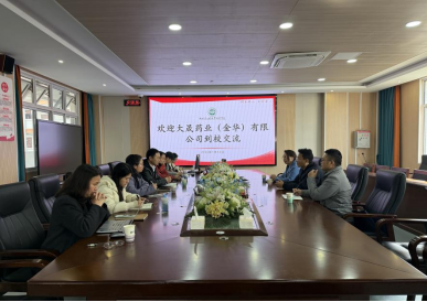 林业工程学院与大晟药业深化校企合作交流